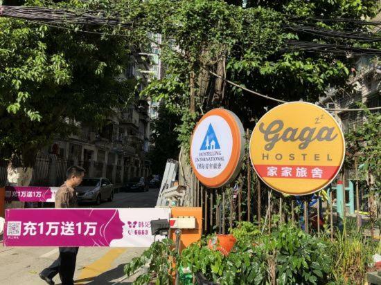 Dong Shan Gaga Hostel Guangzhou Buitenkant foto